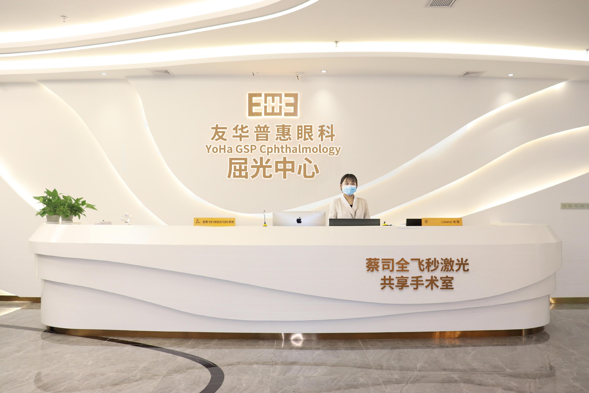 屈光中心有人.jpg