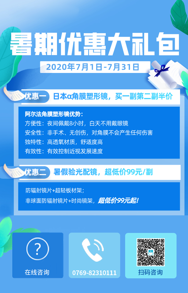 暑期大礼包.jpg